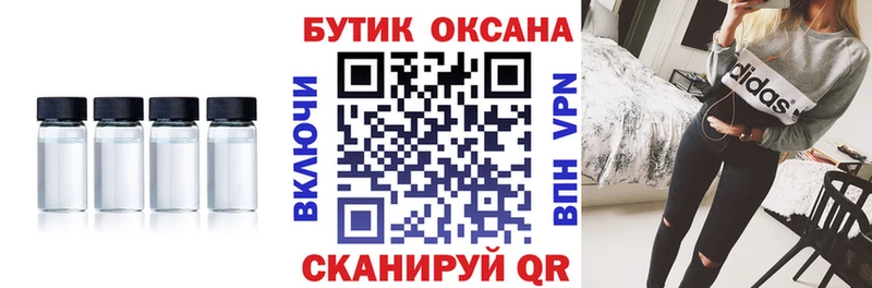 Купить где  Партизанск  Бутират оксибутират 