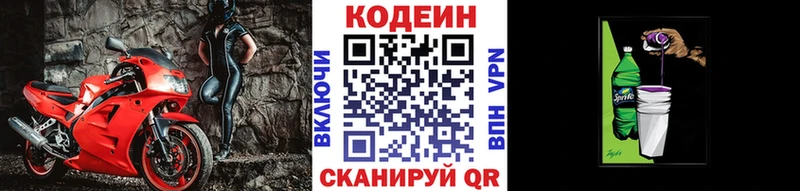 Codein напиток Lean (лин)  Купить закладки  Партизанск 