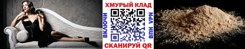 Героин VHQ  Купить где  Партизанск 