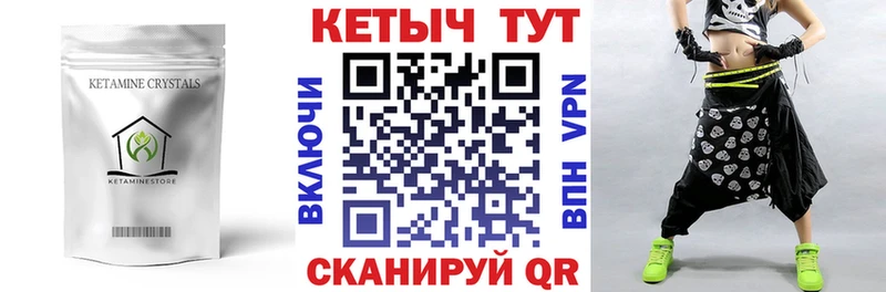КЕТАМИН ketamine  Купить закладки  Партизанск 