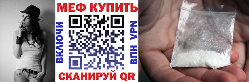 Купить  Партизанск  МЕФ мяу мяу 
