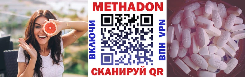 Купить  Партизанск  МЕТАДОН кристалл 